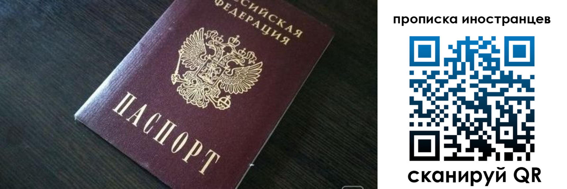 прописка 2025 в Псковской области
