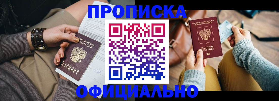 прописка поиск в Псковской области