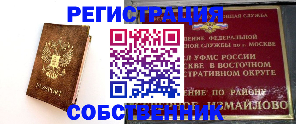 временная регистрация адрес в Псковской области