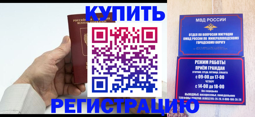 временная регистрация в квартире в Псковской области