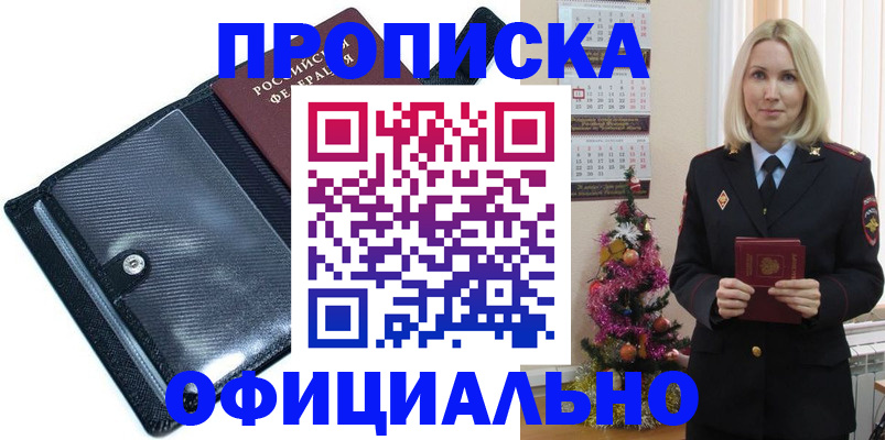 пропишу в квартире в Псковской области