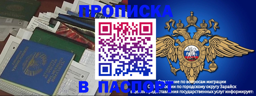 купить прописку в Псковской области