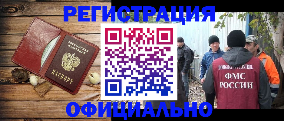 прописка регистрация в Псковской области